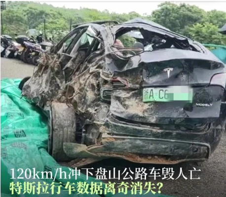 有网友出来爆料，一起浙江金华夫妇驾驶特斯拉坠崖身亡的悲剧引起了社会广泛关注。事故