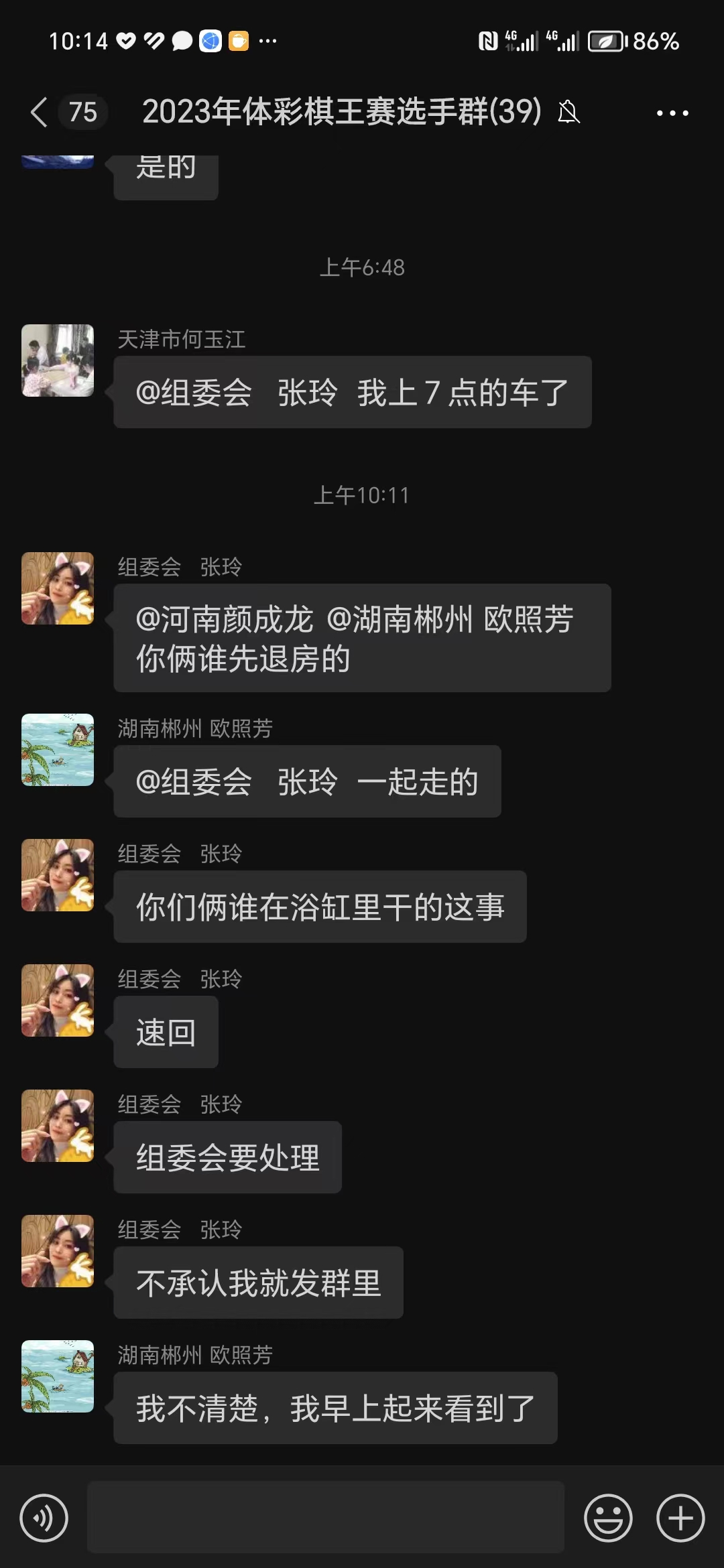 民间棋王赛惊现奥利给肛珠作弊浮想联翩！