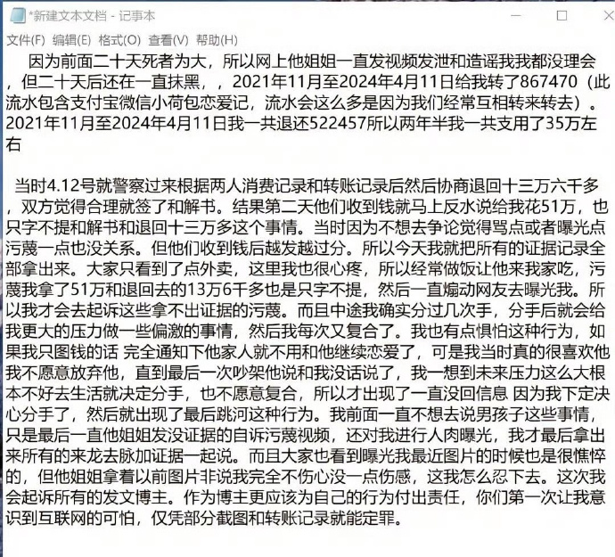 胖猫事件律师说法：分三种情况：情侣间的一般赠与，一般不能要求返还，特别是一些示爱