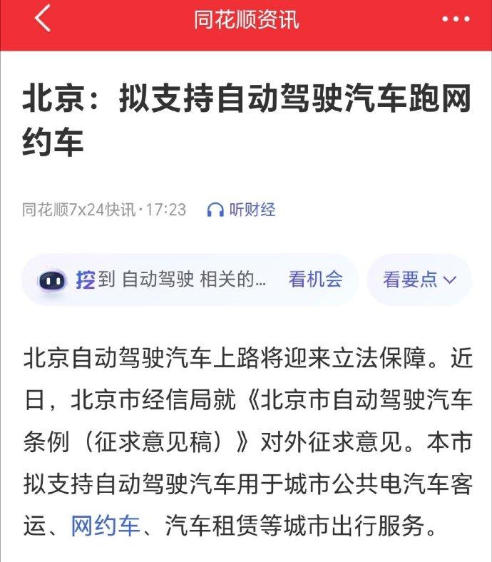 自动驾驶开始跑网约车了，真的做好准备了吗，广州网约车司机创收已经新低，再来个无人