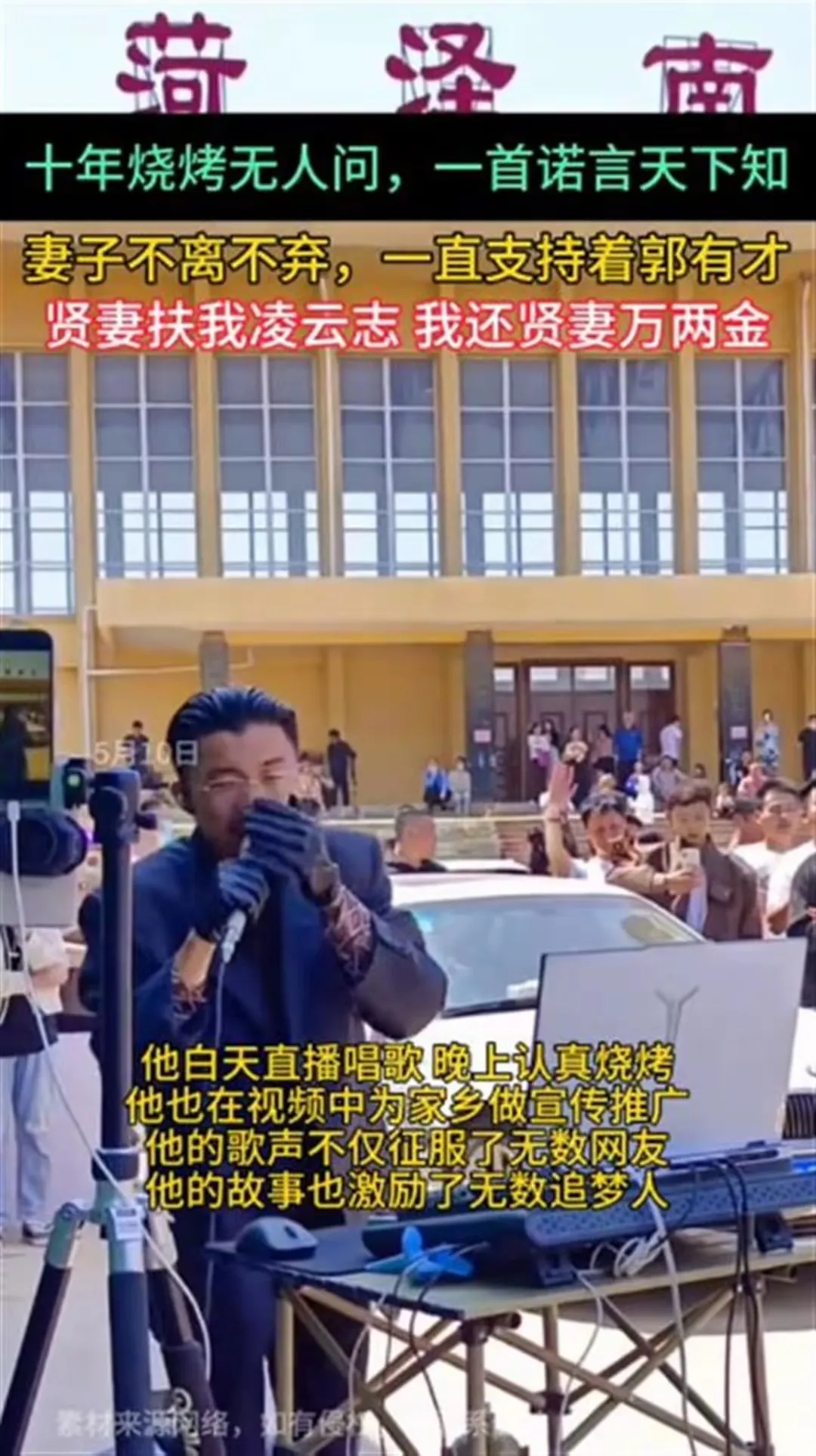 菏泽树哥郭有才的爆红证明，普通家庭的孩子出人头地，一定要去崭新的赛道、全新的领域