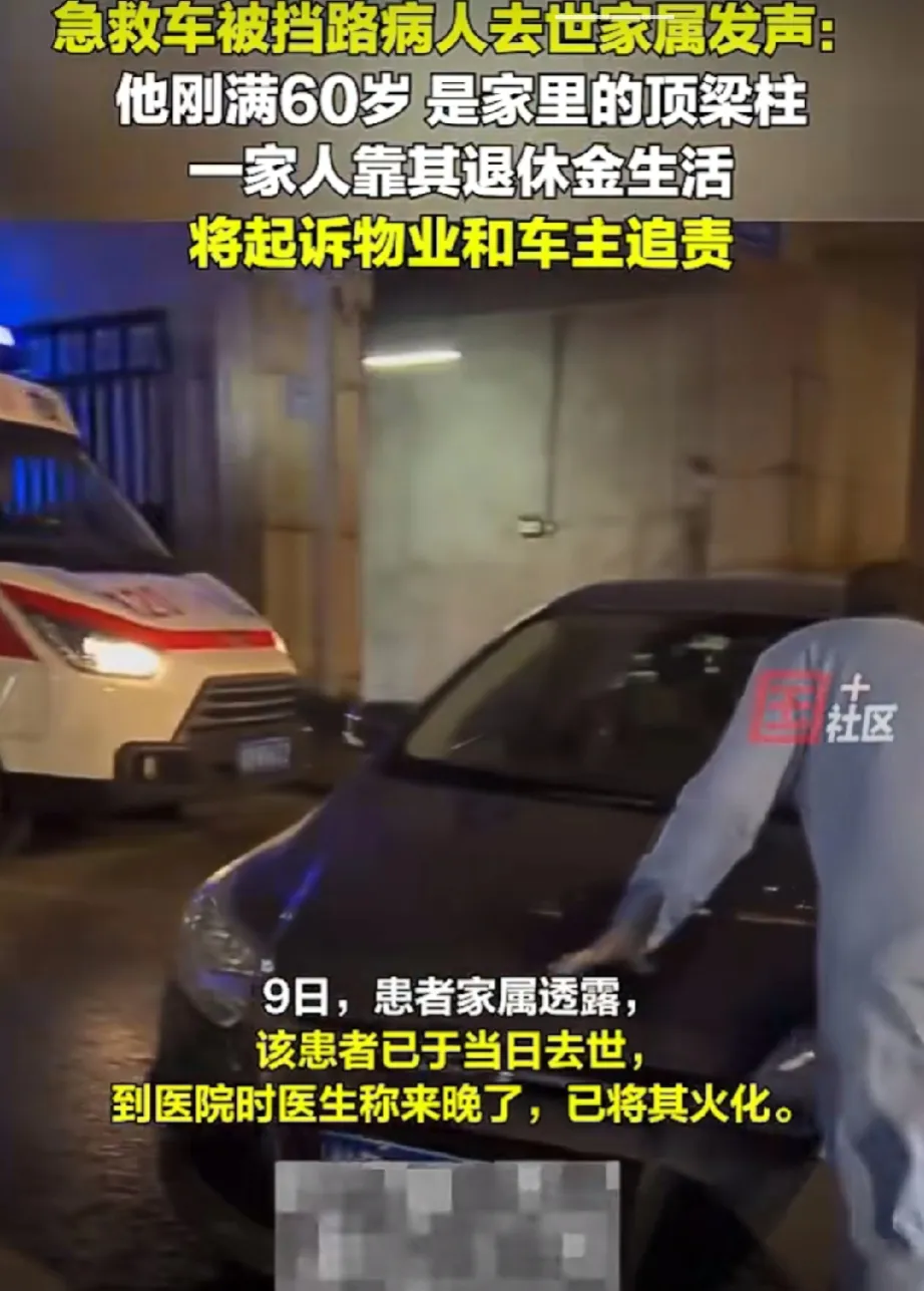 1月9日，广西柳州。急救车被挡路病人去世家属发声：到医院时医生称来晚了，已将其火