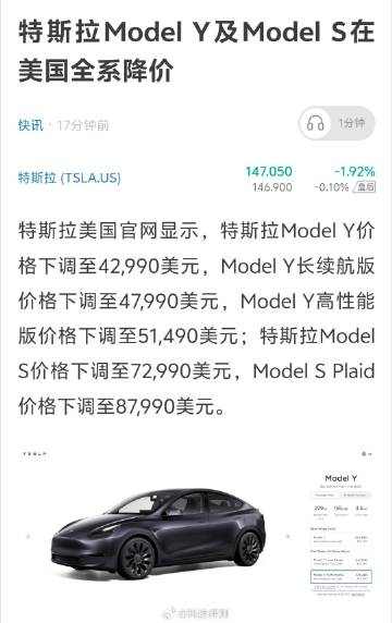 降2000刀，国内应该也会跟进，等等党的胜利#特斯拉美国ModelY全系降价#