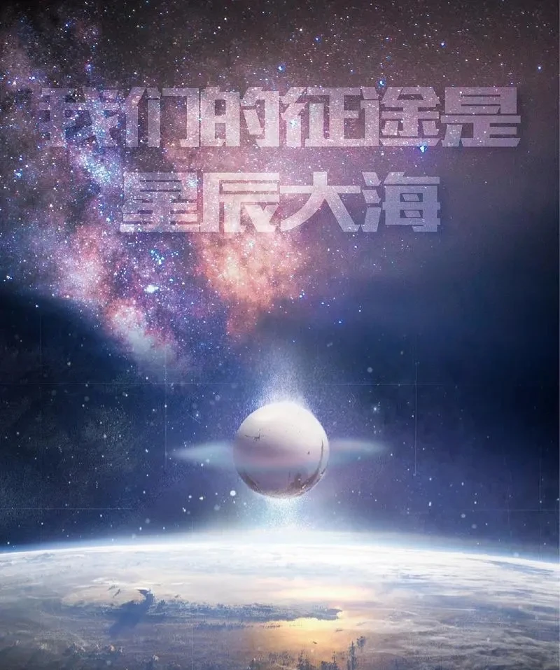 重大时刻即将到来！神舟十七号即将达成使命，踏上回家的路。与此同时，陆军第 81 