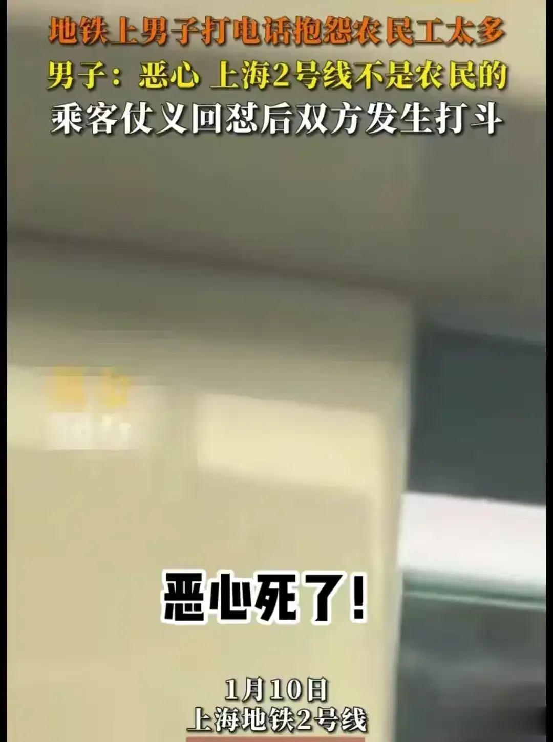 我想说，农民工也是城市建设者，他们更应享受公共设施的权利！