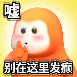 #未婚女性不能使用精子库供精去父留子#我都不想吐槽，跟人家未婚女性多缺你这一个精