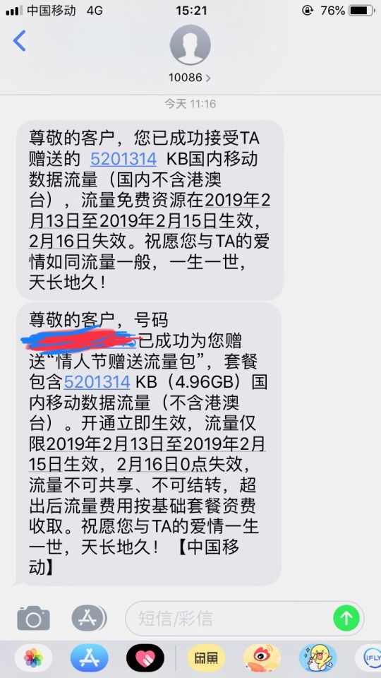 你们有收过这样的情人节礼物嘛？emmm…经济实用男 

