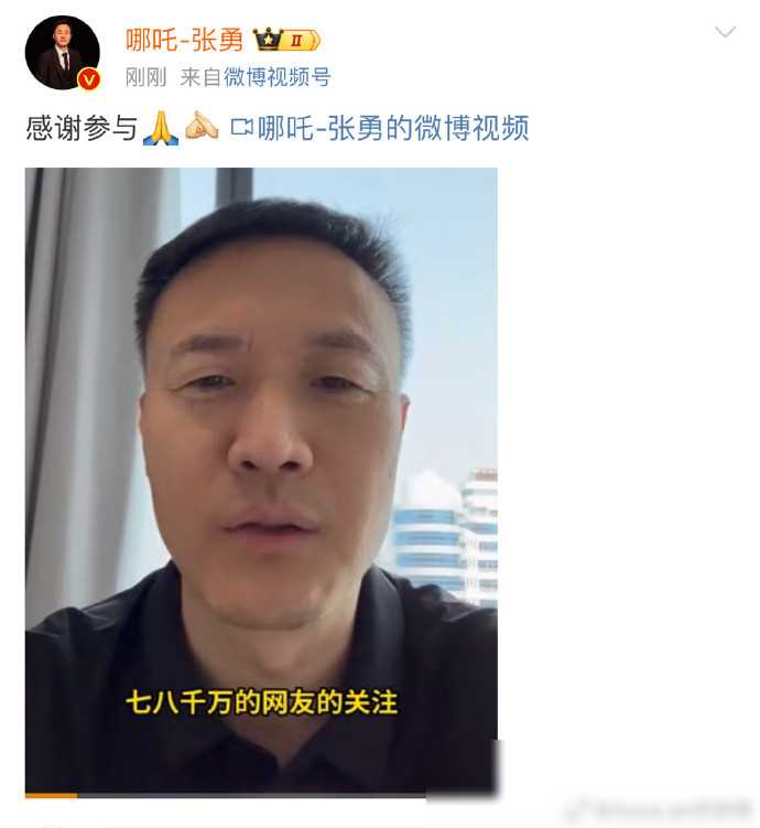 就在刚才啊，张勇大佬在他的微博上分享了关于哪吒改名的投票结果哟！还挺有趣呢，在微