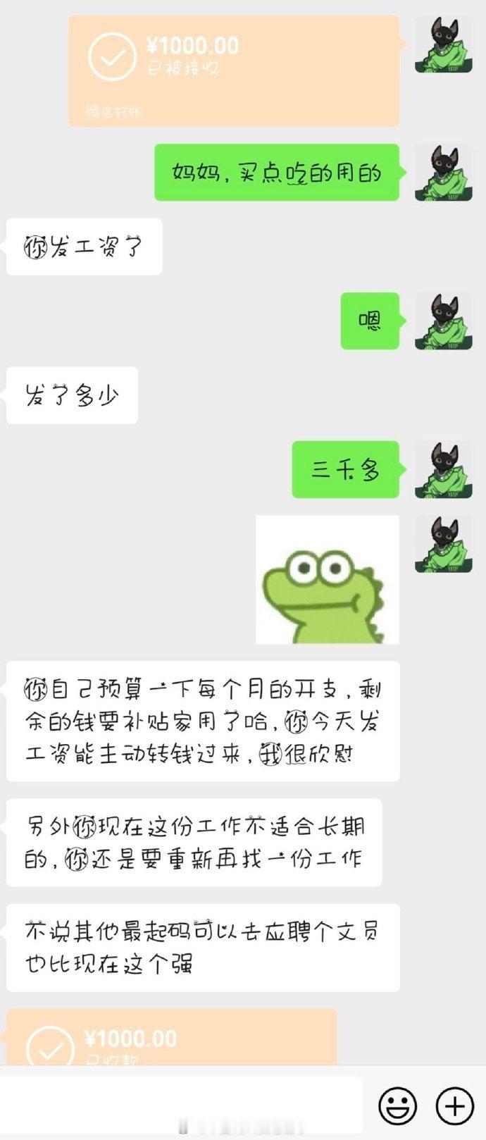 今天和同事聊天的。说到生活费，我没想到同事说，他家那儿不管多大父母都是会给孩子生