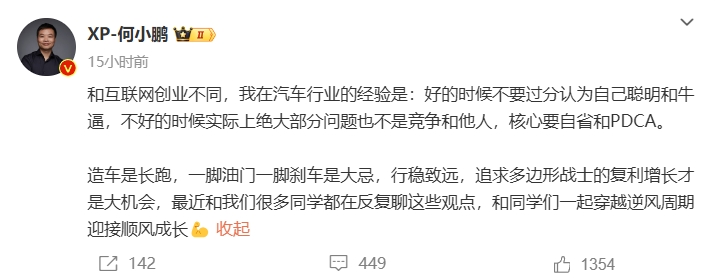 阿知一直有种感觉，何小鹏和李斌更“亲近”一些是有原因的，尤其是在整体视野方面“一