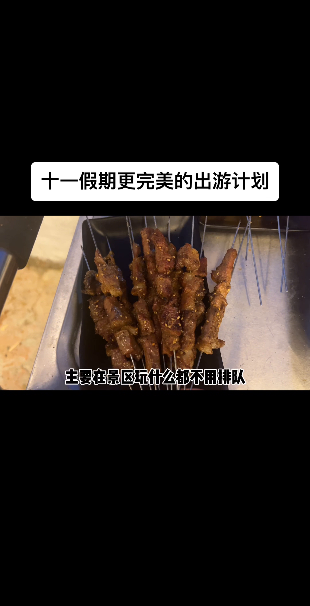 别挤了！30号去蓟县，1号在景区玩，不堵车、不排队，悠哉度假，等你来分享你的故事