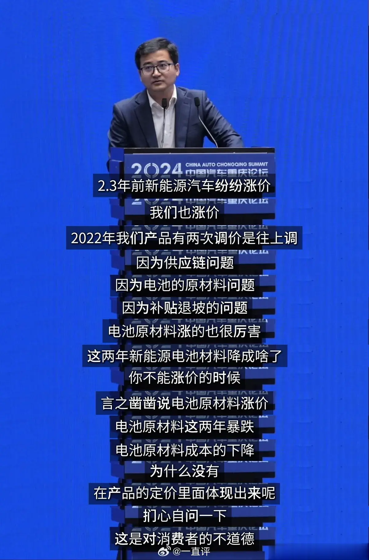 吉利李书福表示:价格战会导致造假售假广汽曾庆洪表示:这么卷不是办法，要坚持长期主