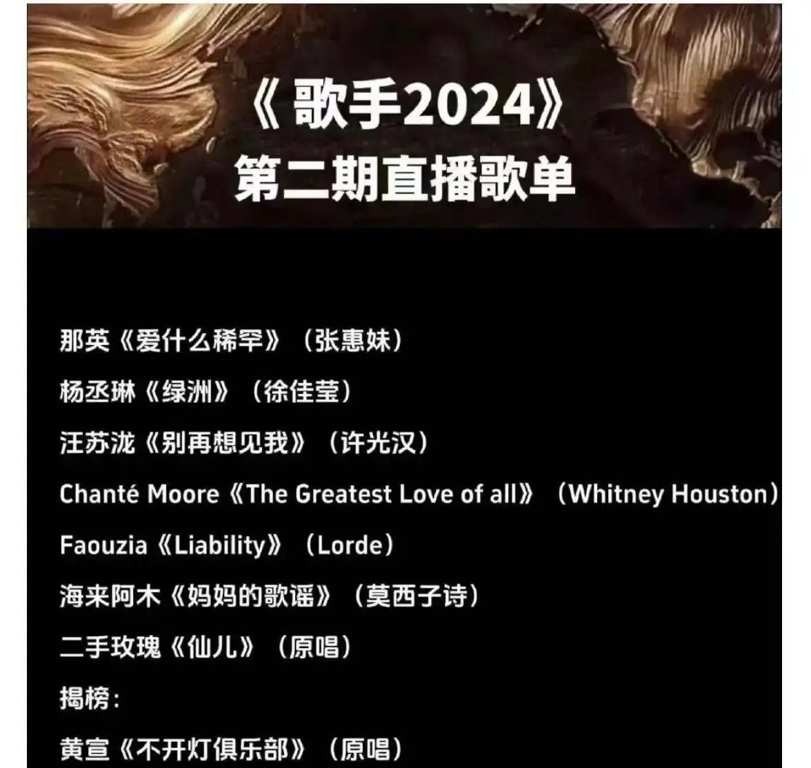 韩红申请出战！最强歌手来袭，你猜谁会赢？