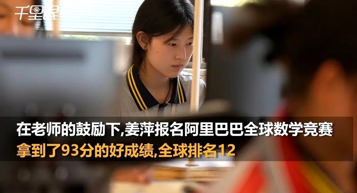 #中专女生爆冷拿下数学竞赛全球12名#真厉害，现在看到这种新闻，都感觉不得不佩服