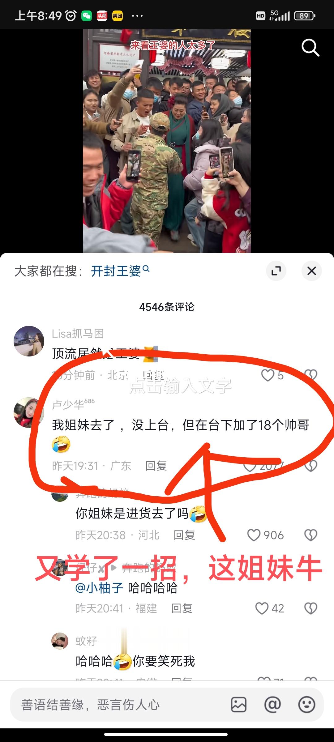 #王婆说媒好上头最近王婆说媒节目火了之后，每场都有上万名观众，年轻男女也多了起来