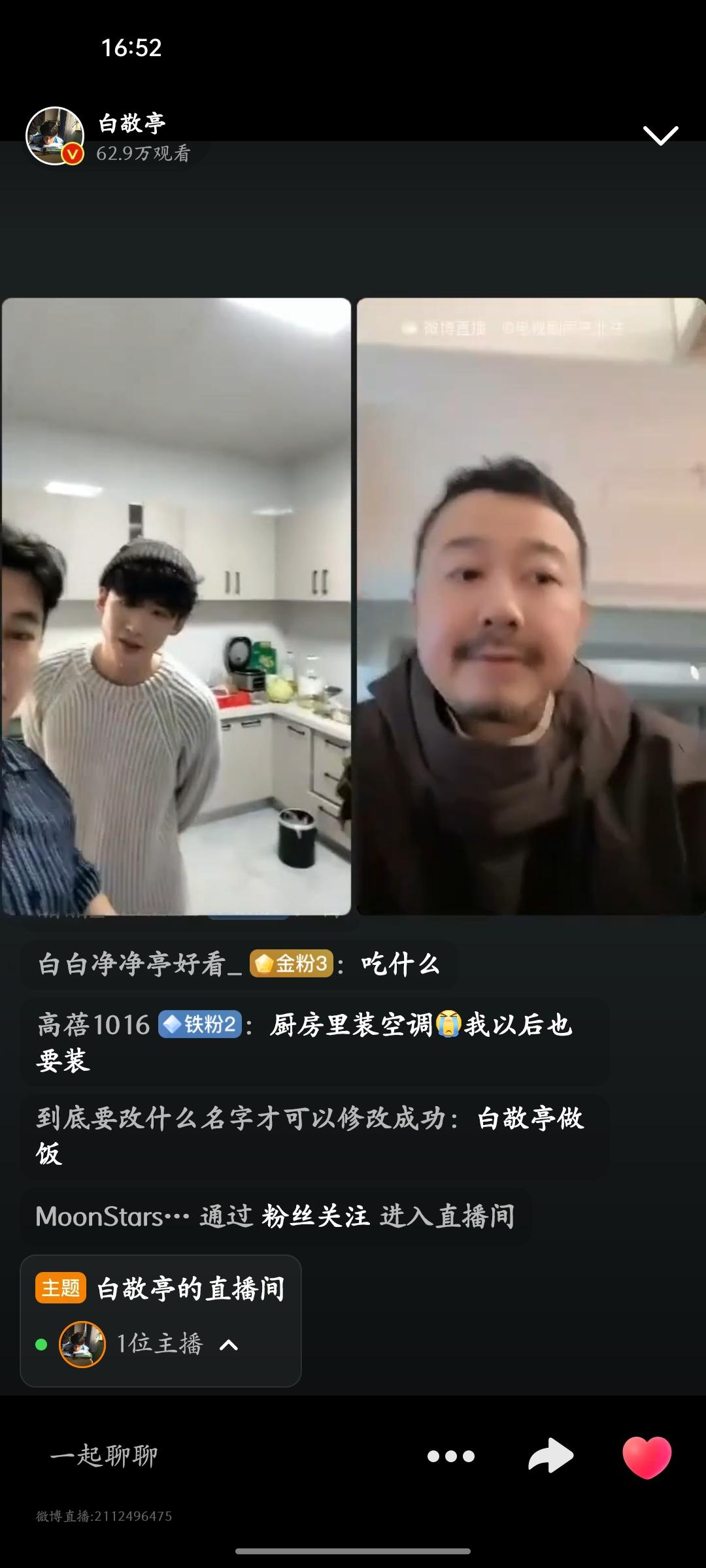 #白敬亭彩排衣服#bjt#白敬亭春晚穿什么衣服都是官方决定的呀，造谣完站位造谣衣