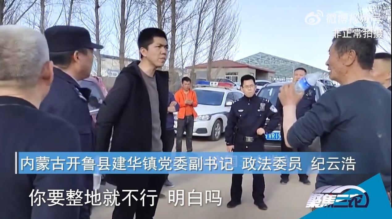 被免职的开鲁县建华镇党委副书记纪云浩疑似学历造假！！根据当地官方公开资料显示，纪