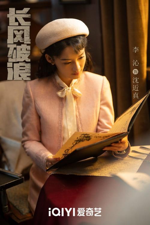 《长风破浪》央视定档，期待王一博、李沁的精彩表现 
