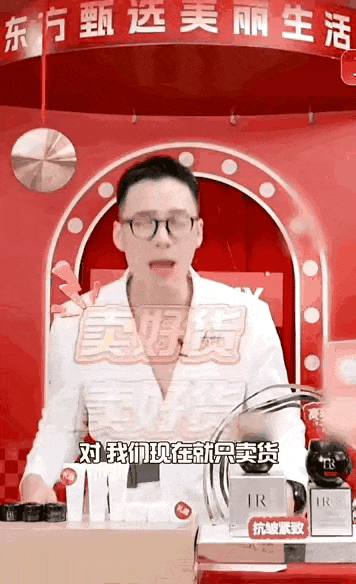 “3、2、1，上链接！”东方甄选直播间画风变了！主播顿顿和yoyo，夸张卖力的叫