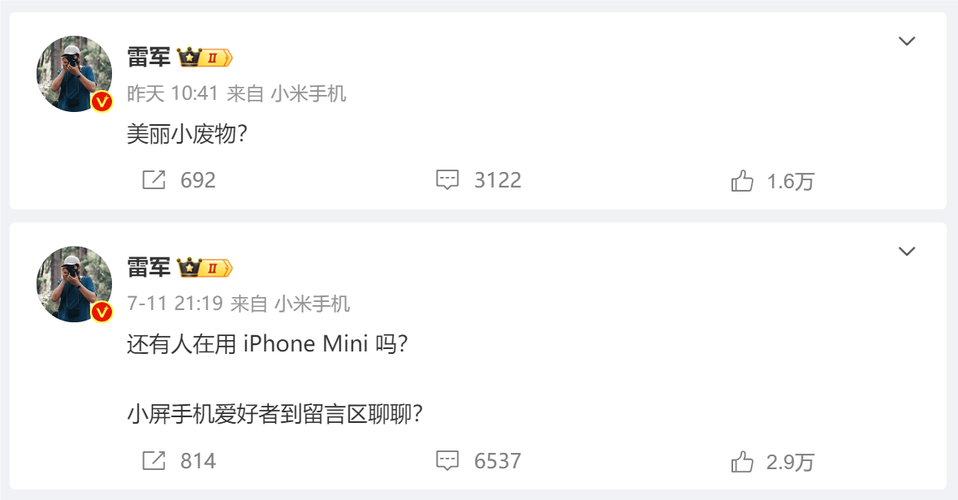 小米mixflip，翻转间，撕掉小废物标签？别急，看实力说话！
