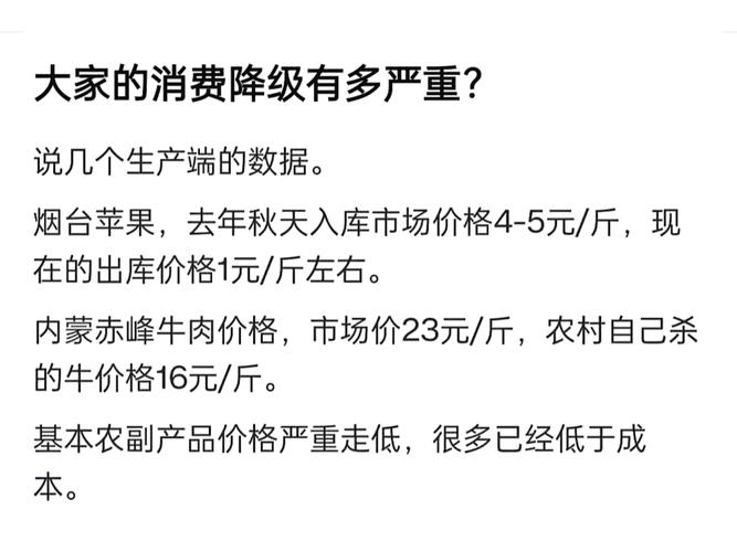 大家消费降级有多严重？说几个生产端的数据 
