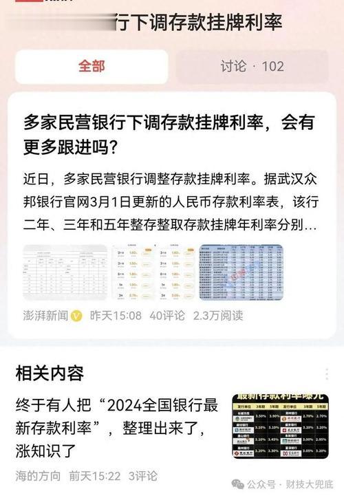 近期中小银行下调存款利率属于去年第三轮大行跟进调降，让市场充分消化存款利率调降影