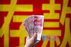 存款年利率全面进入“1时代”，意味着储户的利息收入将随之减少。该报告还预计，后续