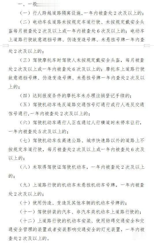 #北京：个人交通违法将通报所在单位#现在大都市生活的人生活节奏很快。每天出行都在