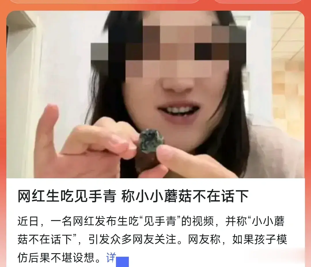 这真的是为了流量什么事都做得出来，很多无良网红为了达到引流的目的，不相信见手青够
