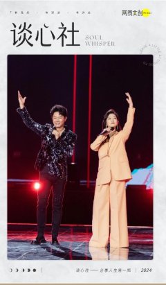 一众凤凰传奇音乐节表演视频里，有一个让人格外印象深刻。女孩没录舞台，而是把镜头对