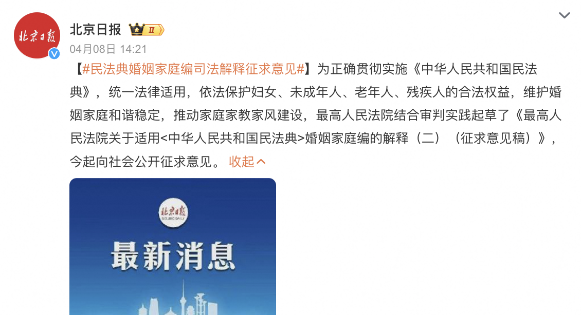 这次单纯的#房屋加名真的没太大作用#了 
 
#财产约定有用##民法典婚姻家庭编