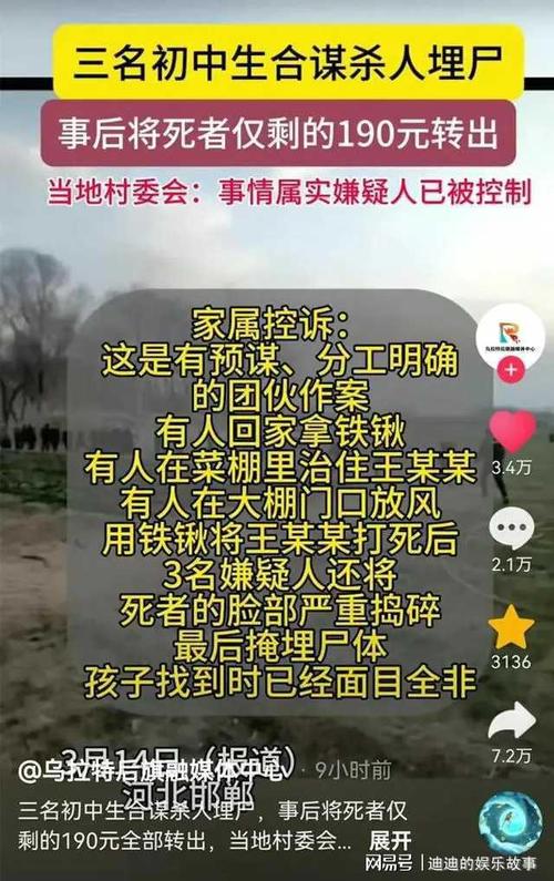 #罗翔谈未成年人杀人埋尸案#，特定犯罪可经最高检核准追诉刑责3月16日，罗翔在社