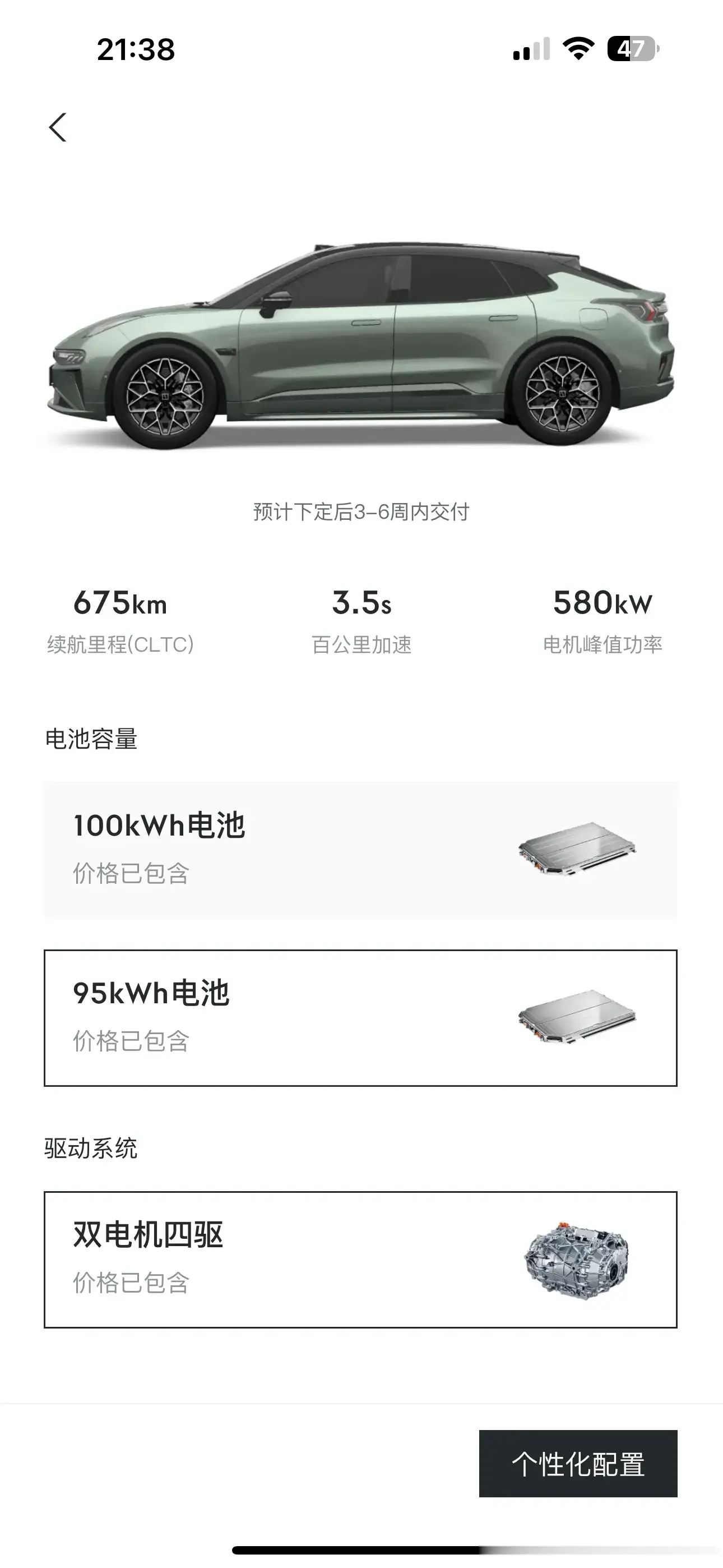 全新极氪001仅26.9万起售，app都挤爆了，完全点不下去，这一晚上得多少的订
