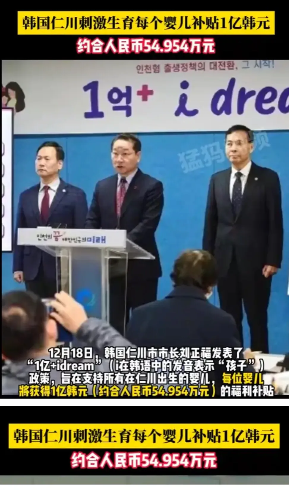 韩国这波操作酷炫无边，但我坚信，爱，才是生娃的最大动力！