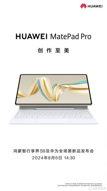 据悉，华为novaflip小折叠手机也将在本次发布会上亮相。？
