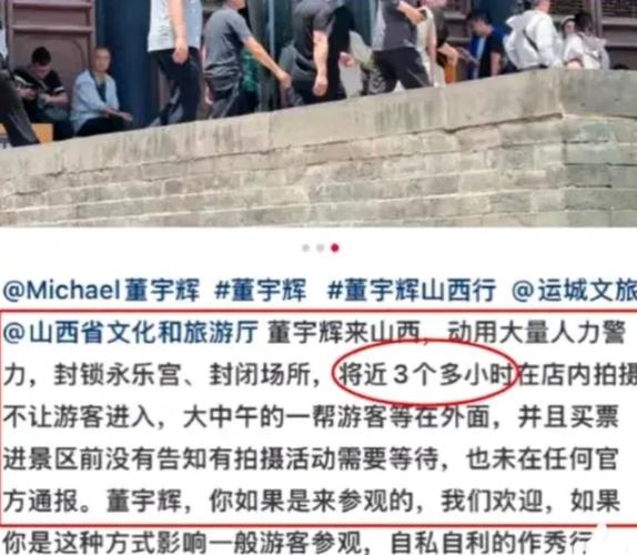董宇辉在山西直播遭到投诉，网友质疑其在永乐宫拍摄壁画，还有一些质疑其出行派头太大