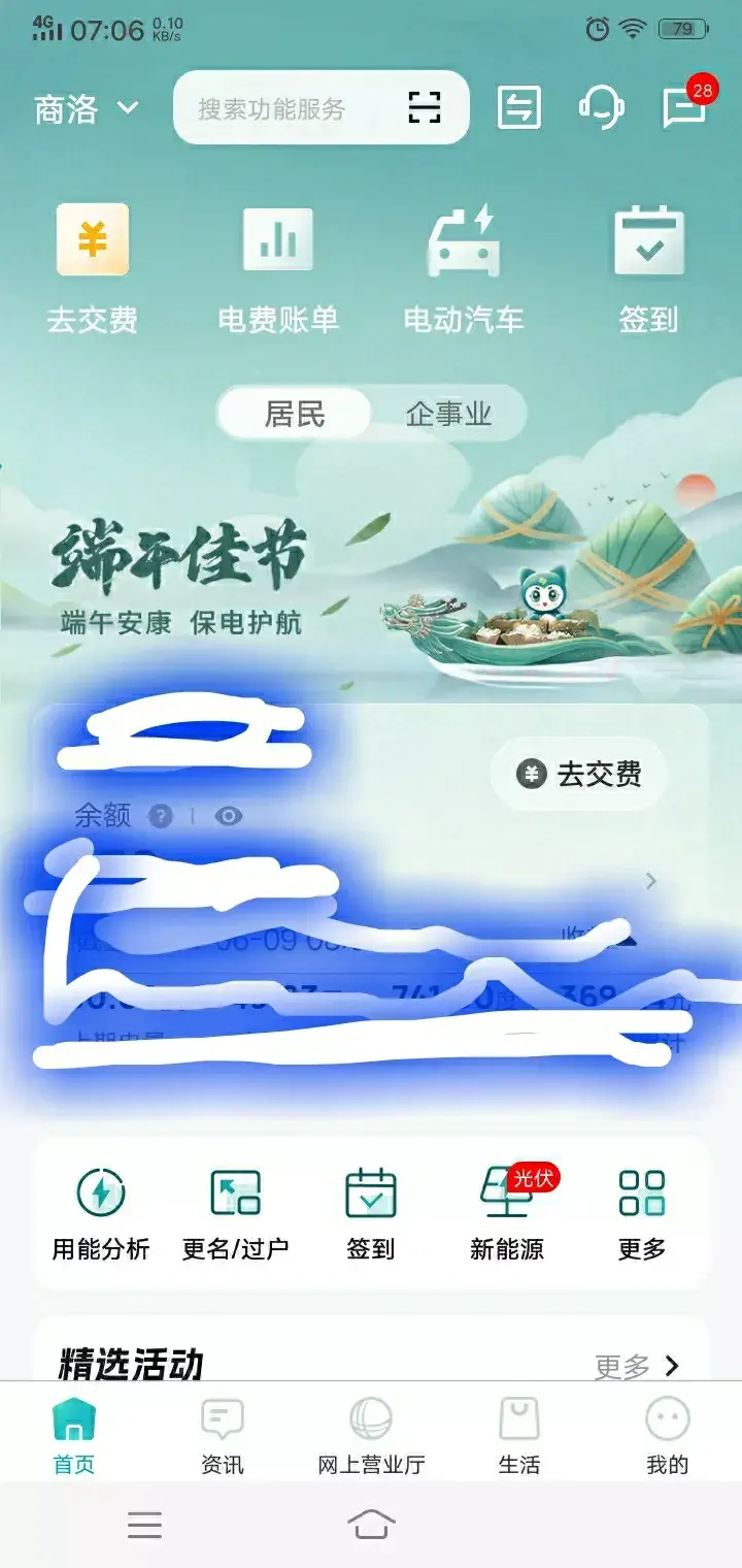 今天给大家分享一个用电省钱小技巧，这样一年下来也给你节约很多度电。就是咱们交电费