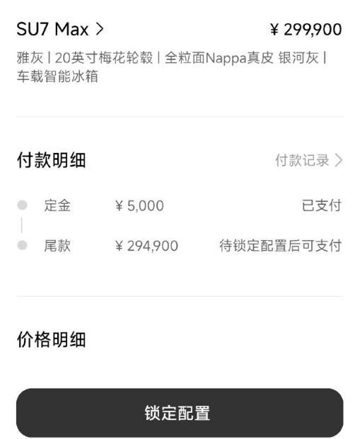 #小米回应无法退定金问题#有人定着玩我可以理解，可能纯粹是为了发个朋友圈或者抢先