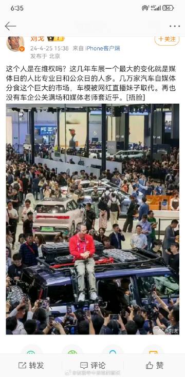 #亿点曝光计划#我就知道，红衣教主这张图要被人误以为是维权，在参观东风汽车展区时