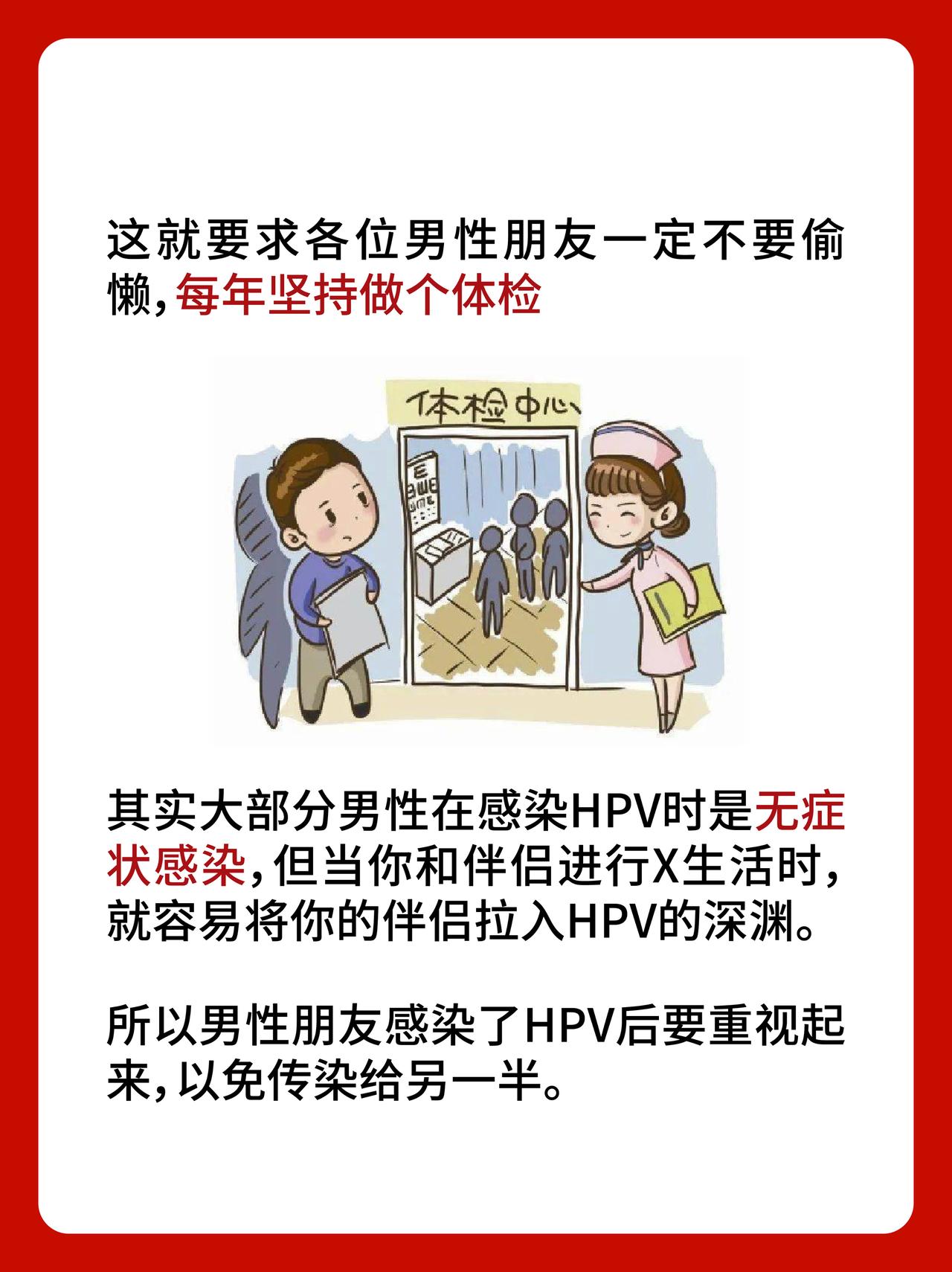 男性也会感染HPV，出现这些表现，生活中一定要提高警惕！#HPV感染##尖锐湿疣