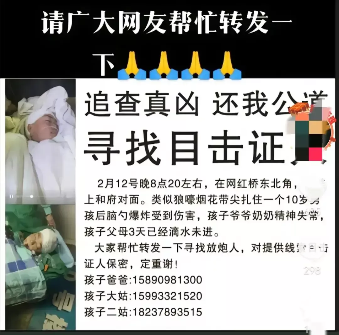 痛啊！河南开封10岁男孩被烟花炸伤不幸离世！烟花的威力到底有多大，会危及生命！烟