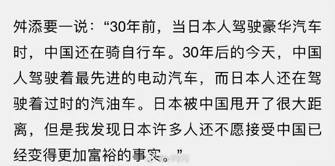 日本前大臣感慨日本太落后#日本前大臣感慨日本落后中国了，在日的一部分润日华人和国