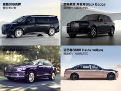 极氪于今日正式官宣，旗下全新超豪华旗舰车型—极氪009光辉，将于4月19日闪耀上
