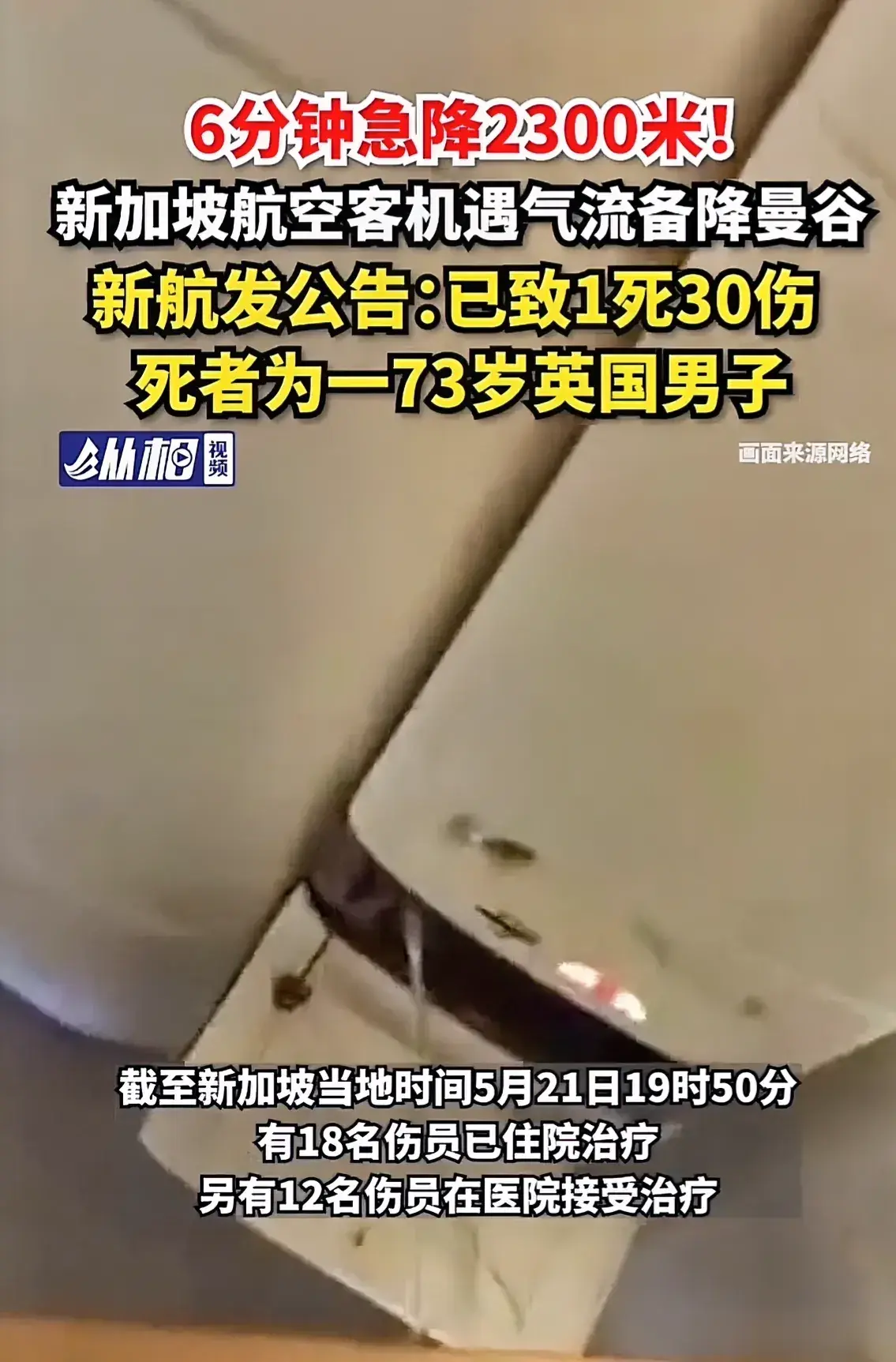 别吓唬人了，我可不怕坐飞机!