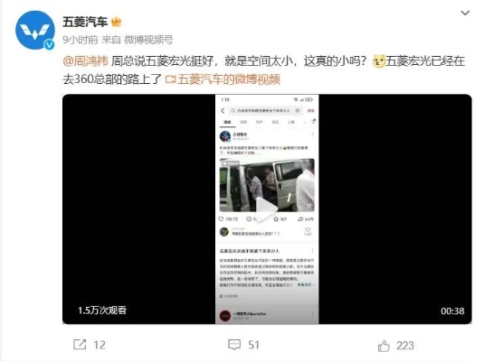 三言科技4月19日消息，昨日，周鸿祎发布说要换车的视频后，又发布一条视频，称五菱