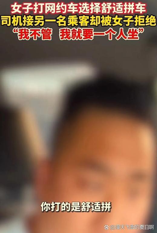 我选都不坐！