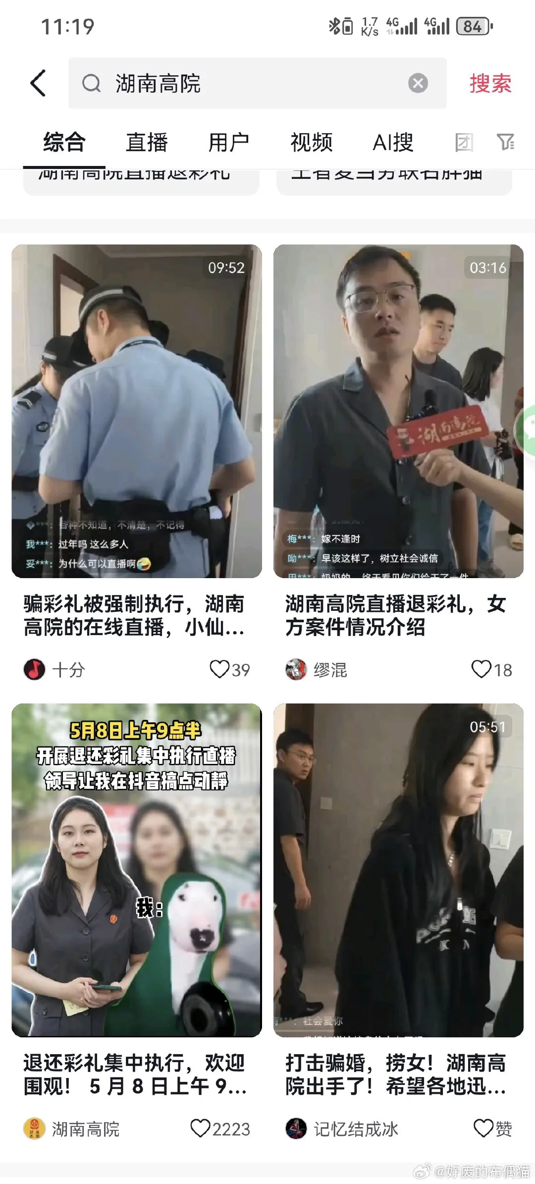 我老家，家门口的事，2018年5月左右，起因女方要20万彩礼，男的给了，结婚前反