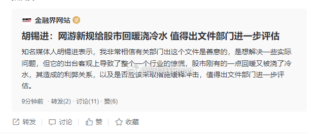 国家出台的并没有让网络游戏关闭，只是限制游戏的不合理收费。