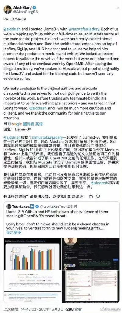 斯坦福抄袭中国大模型#斯坦福AI团队抄袭了我国一模型公司的开源成果，从模型架构抄