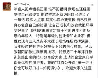 据新浪科技报道，1月10日晚间消息，针对“与周鸿祎互怼后，”一事，周鸿祎称，没多